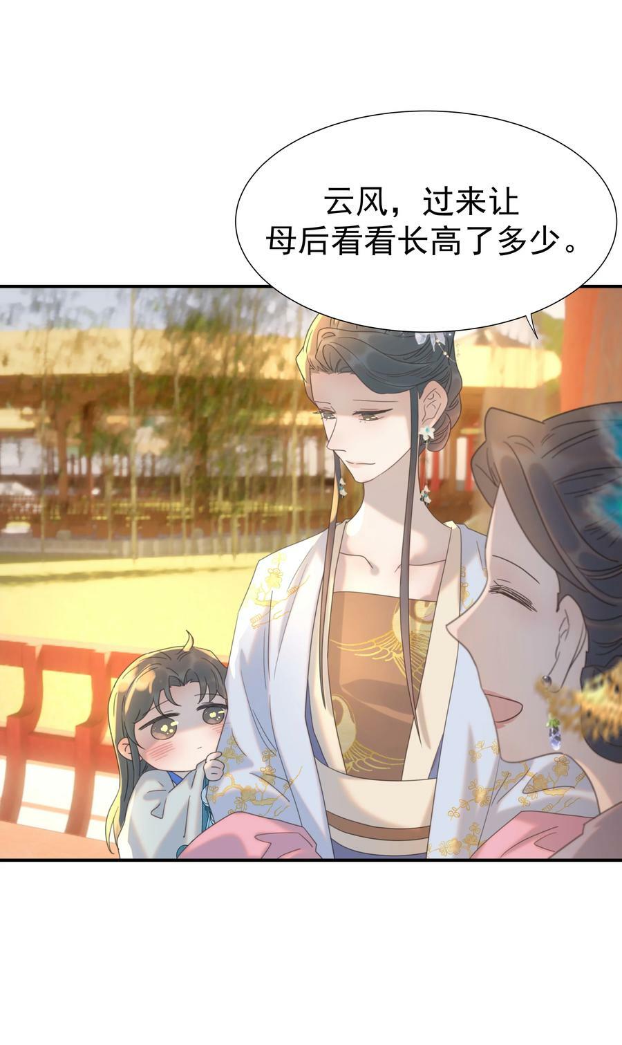 094 你们身份不同20
