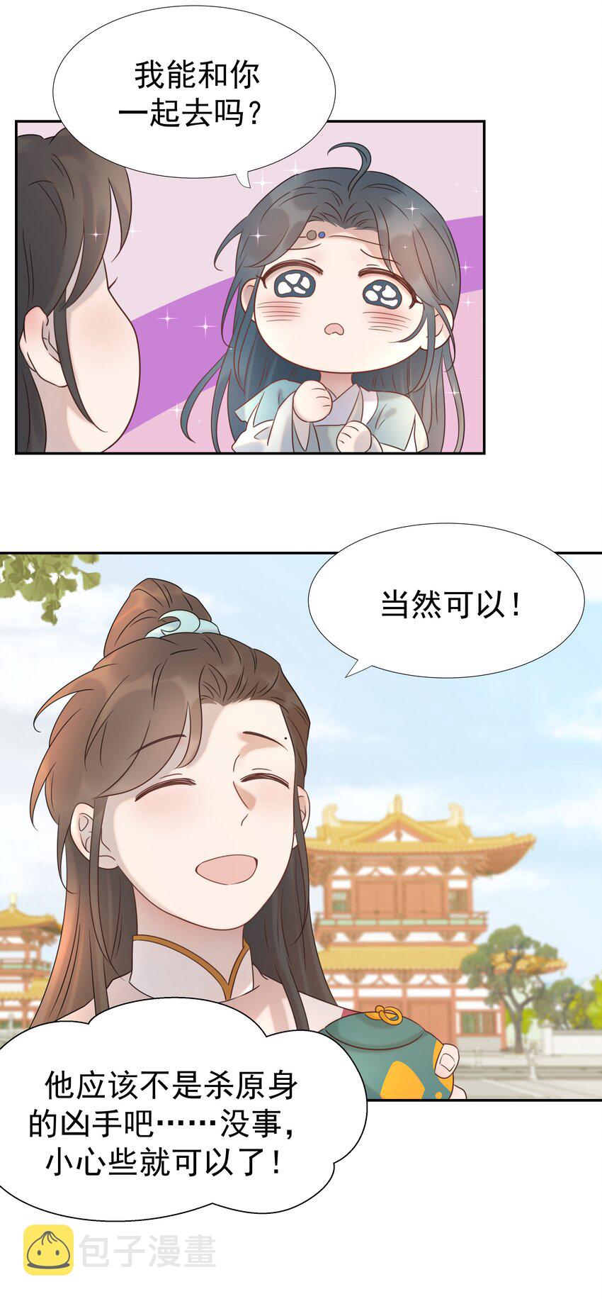 08 暗潮汹涌22