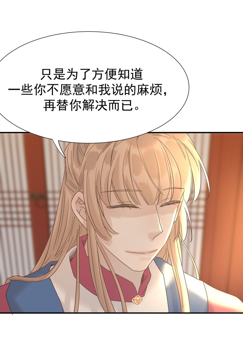 064 二皇子的手段30