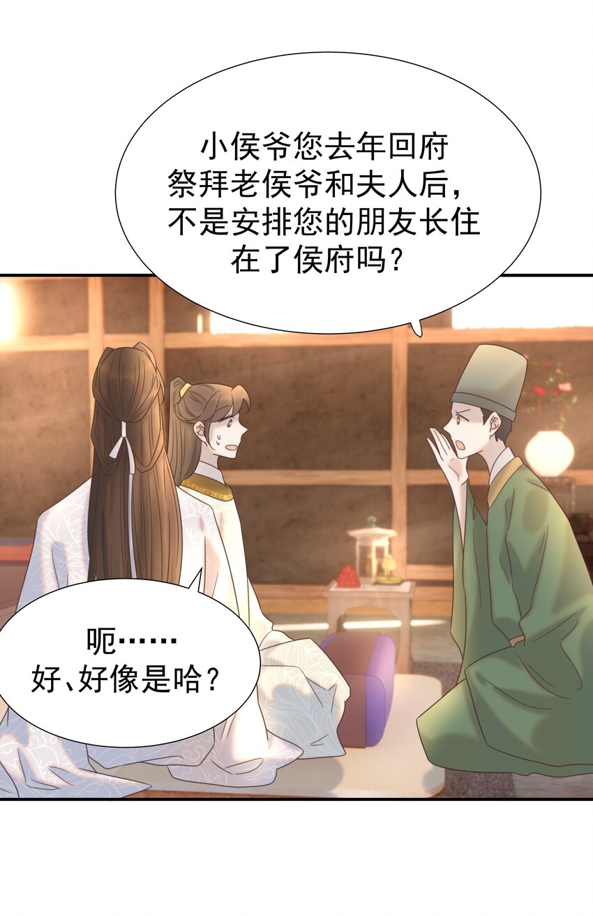 076 私私私…私奔！39
