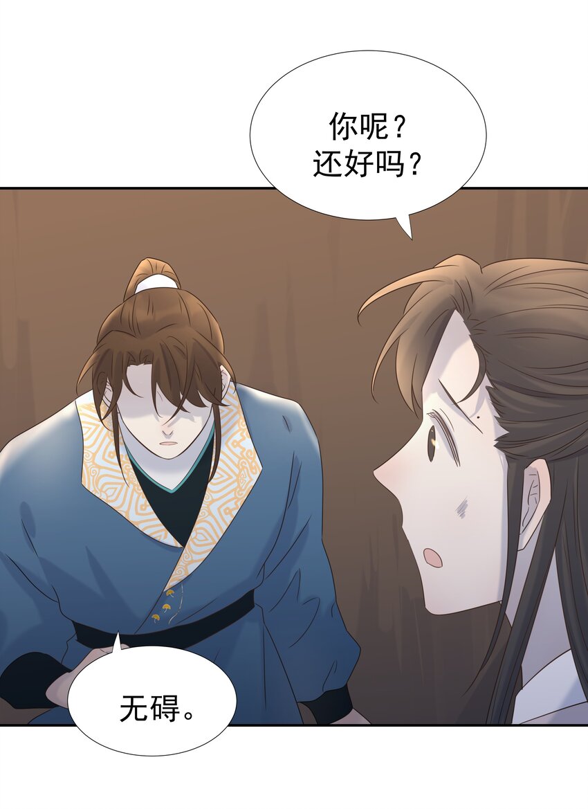 030 掉入陷阱27