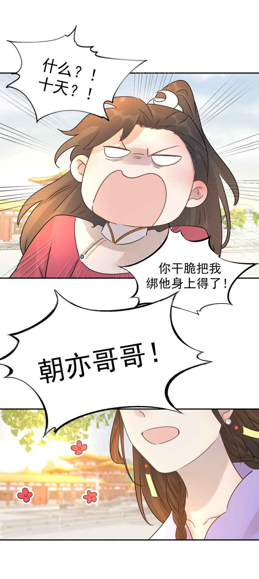 05 社死发言！1