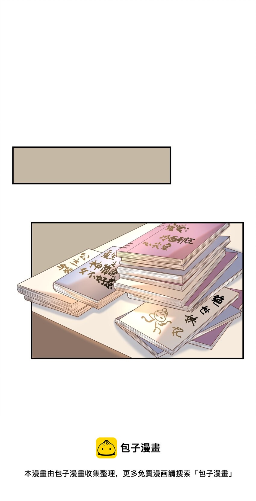 047 穿越之佛系皇子攻略手册8