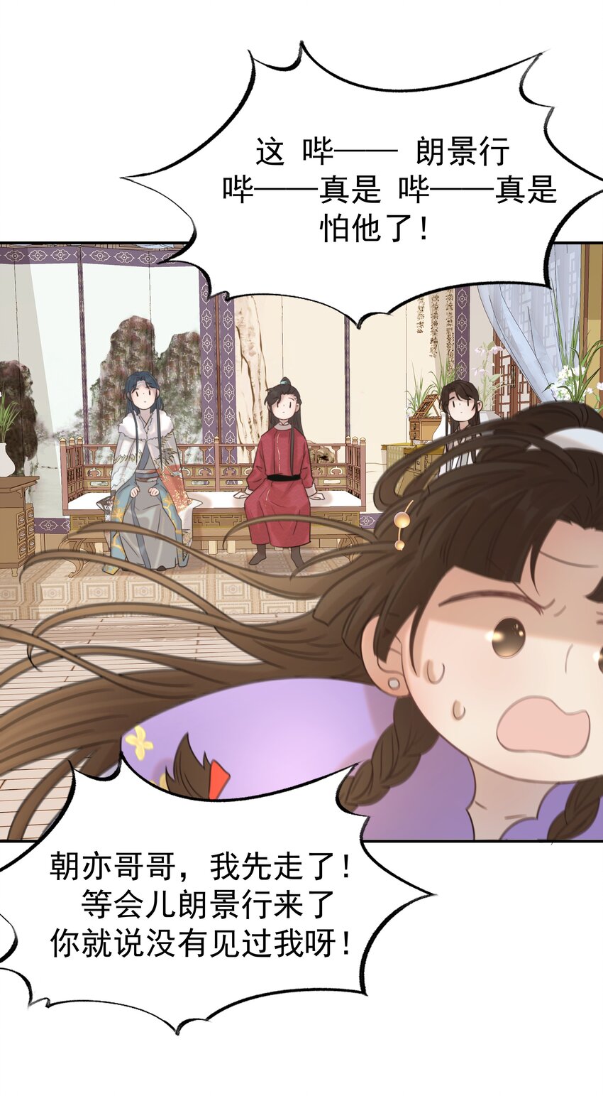 040 如果朝亦死了19