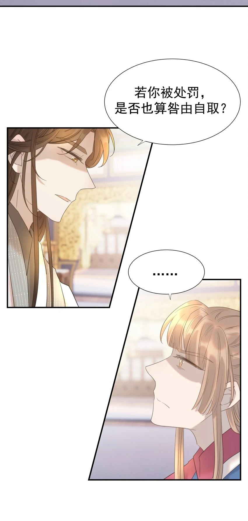 086 八殿下他……42