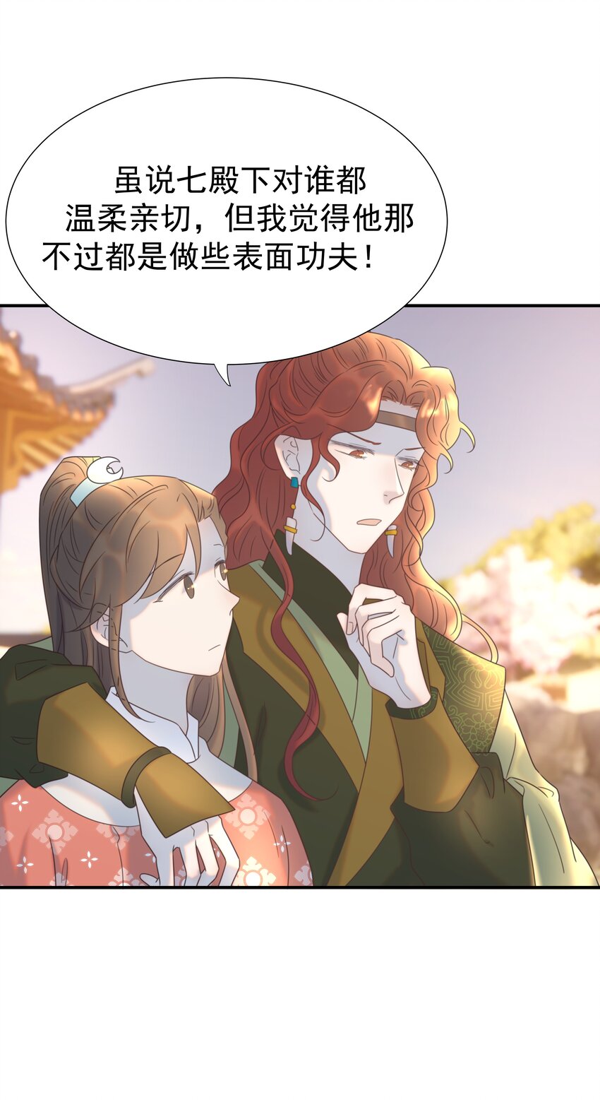 068 你怎么吃人豆腐？！46