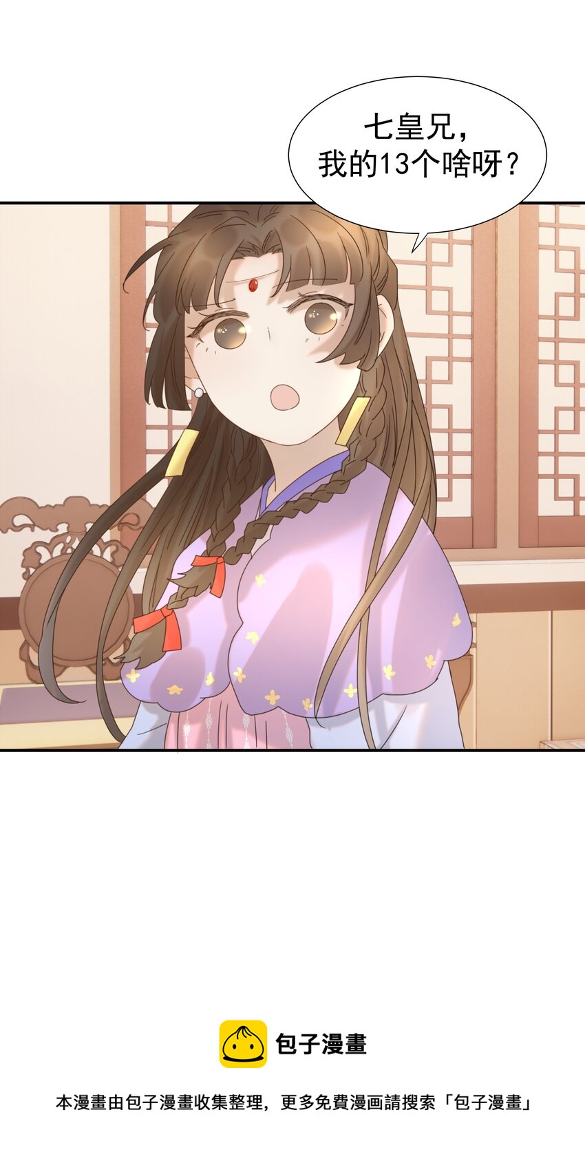 047 穿越之佛系皇子攻略手册28