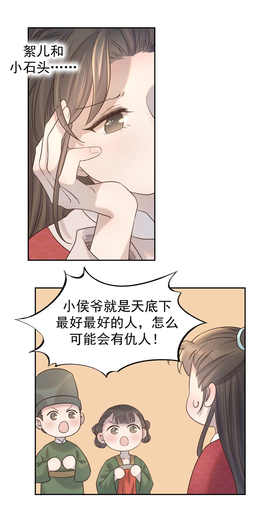 027 大皇子10