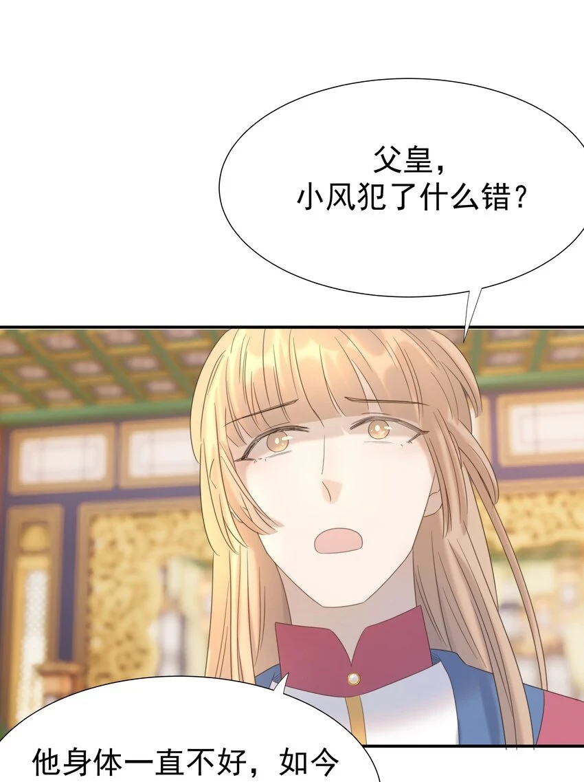 086 八殿下他……31