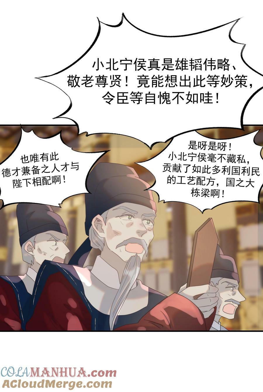 099 小侯爷和陛下最是般配42