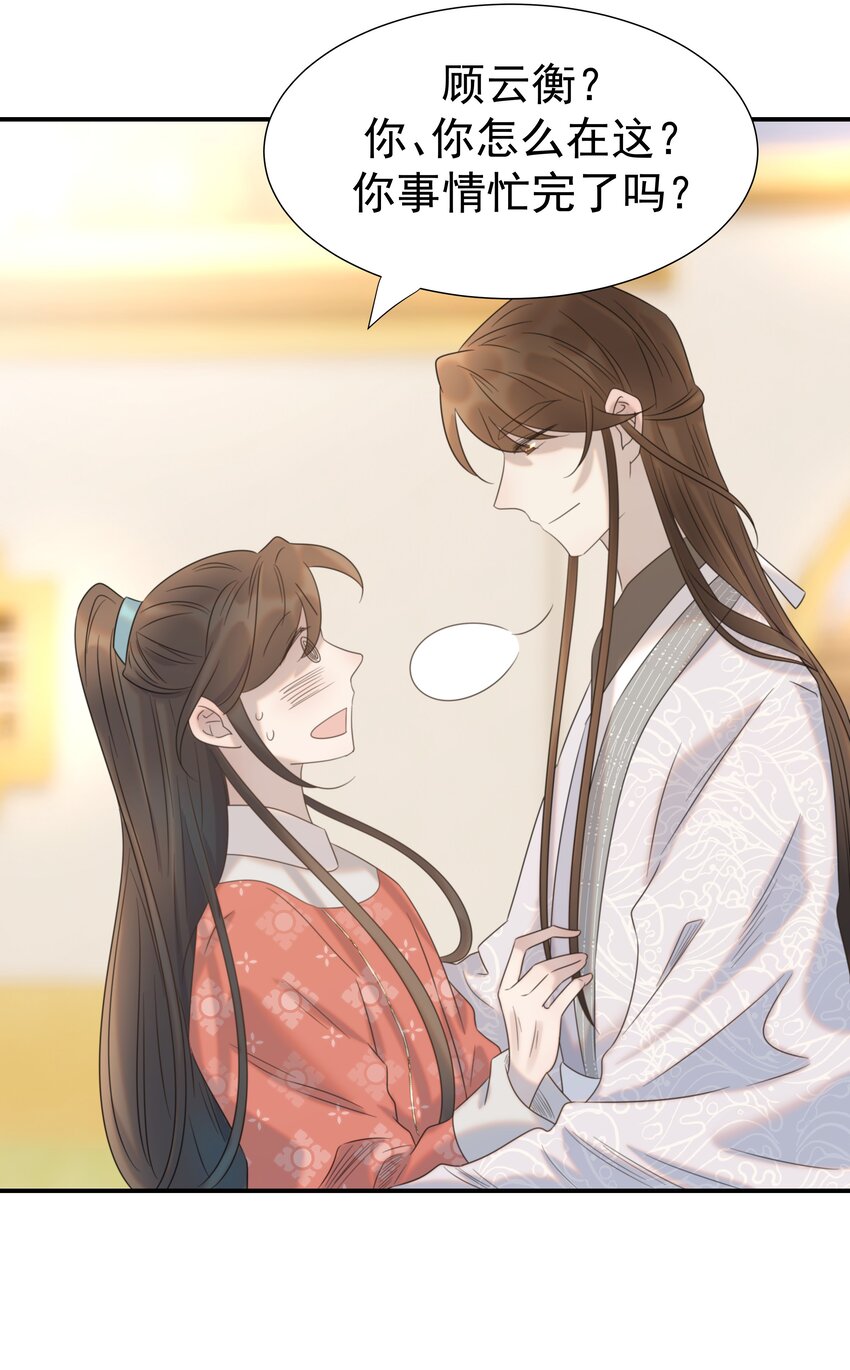 066 你想他了！33