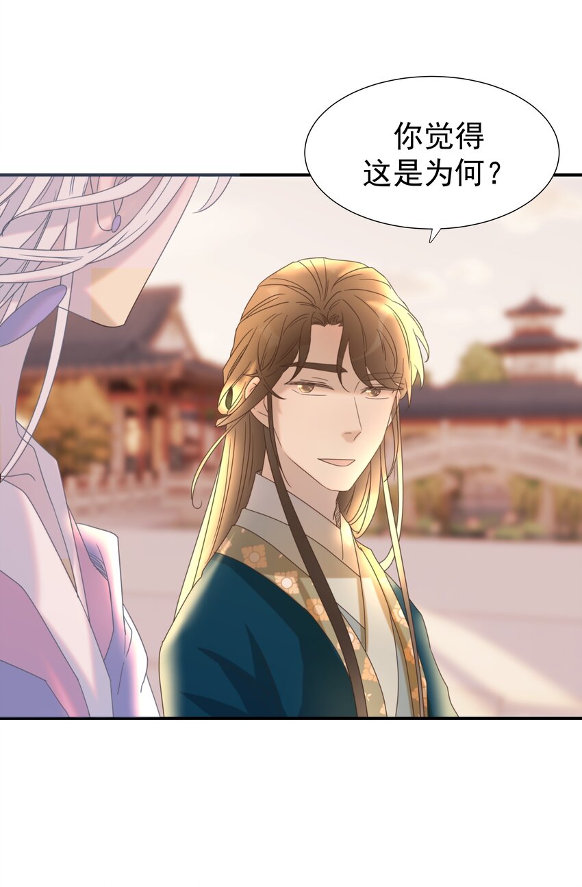 053 我喜欢上他了42