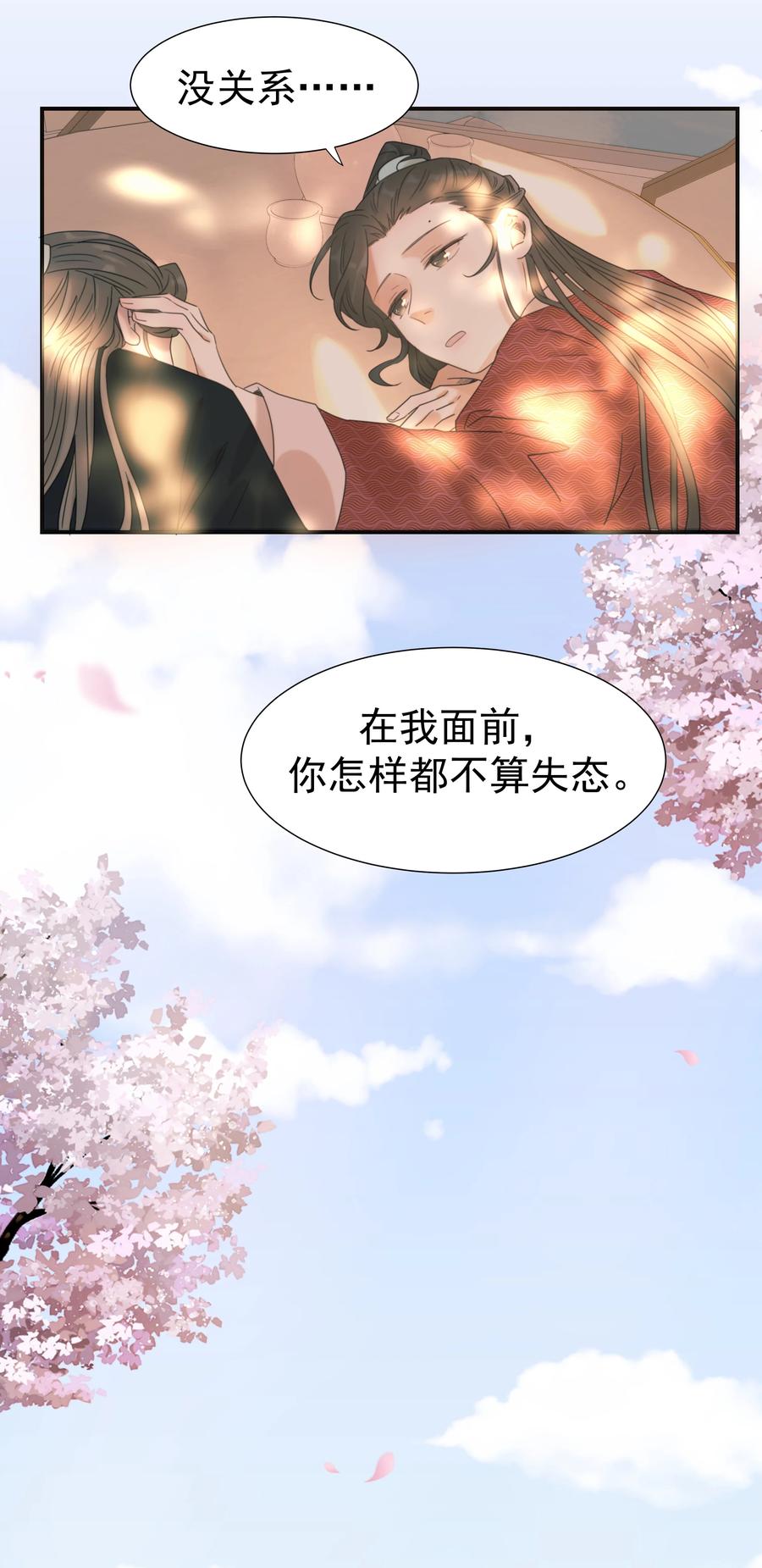 044 朝亦的感情17