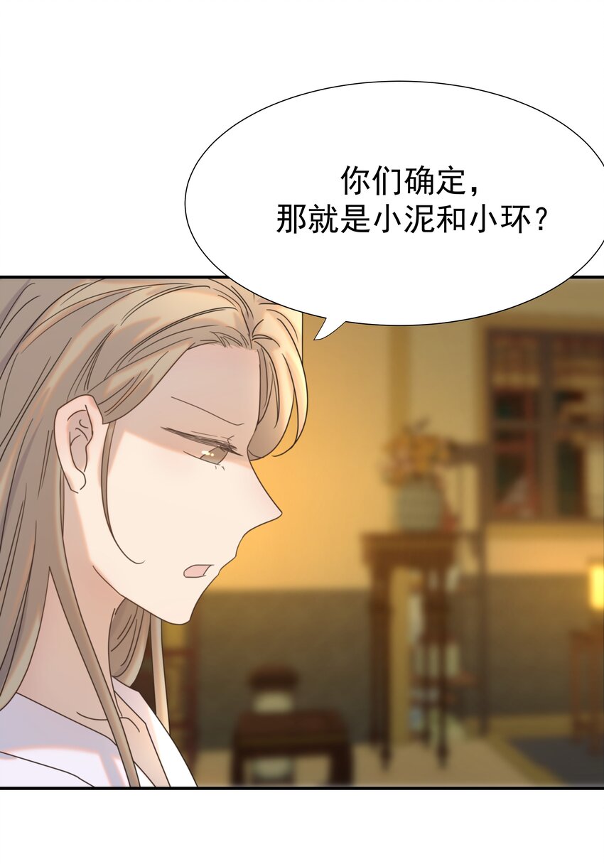064 二皇子的手段4