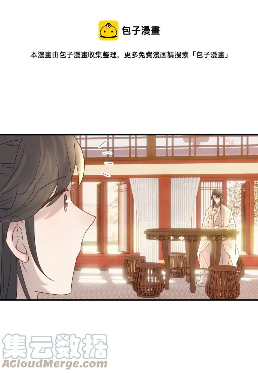 043 后宫生活第一步36