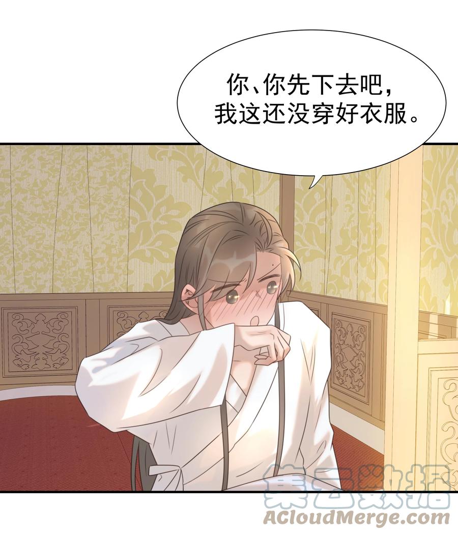 044 朝亦的感情33