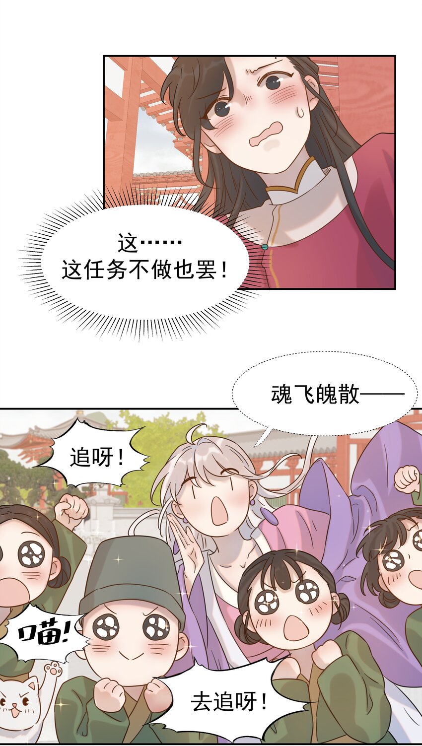 07 谁移情别恋了！35