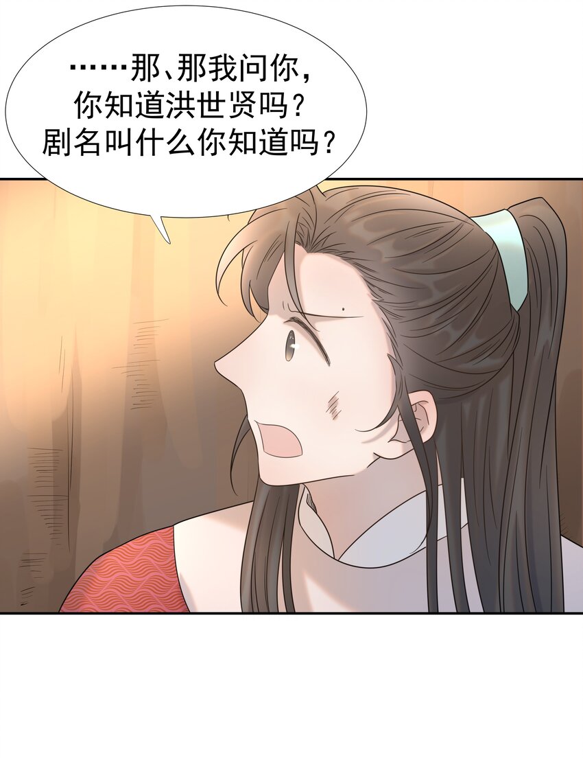 032 我也是个穿越者！9