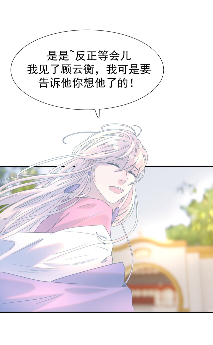 066 你想他了！19