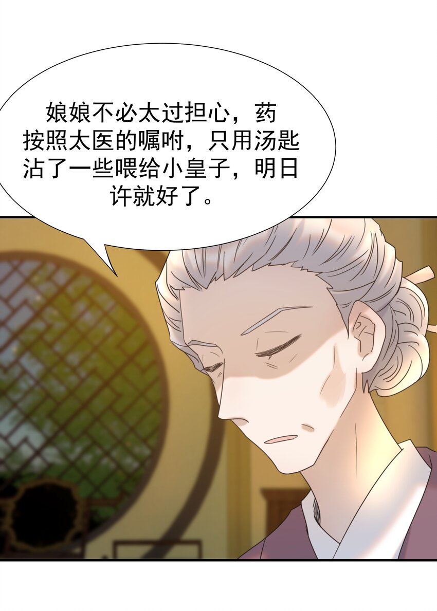 064 二皇子的手段10