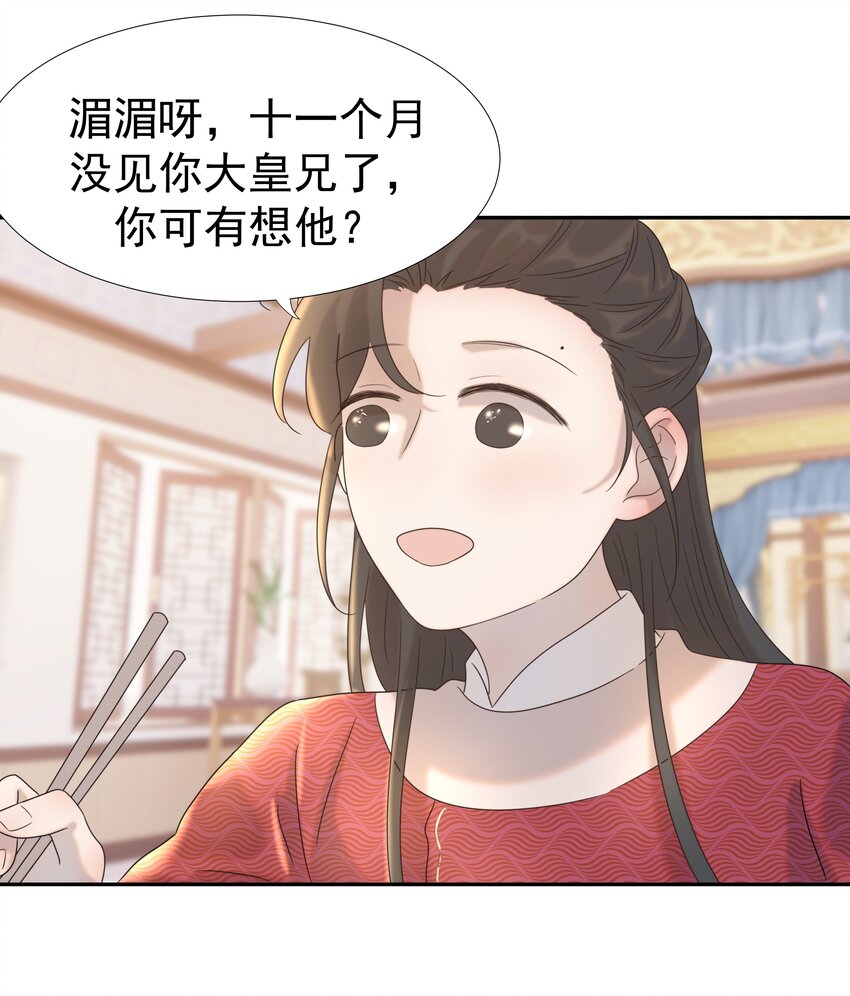 027 大皇子36