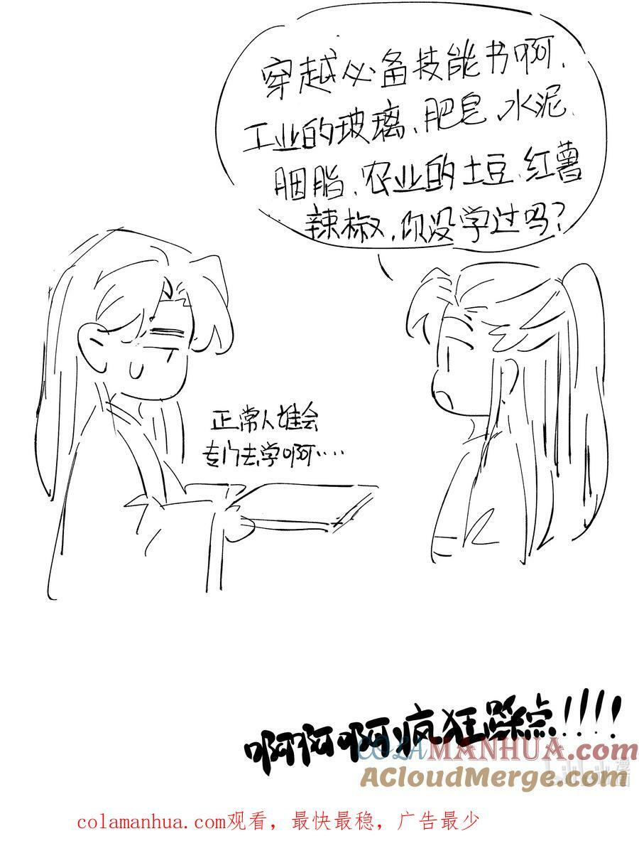099 小侯爷和陛下最是般配45