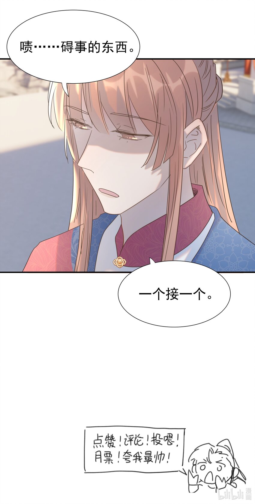 065 还要帮宿主谈恋爱？48
