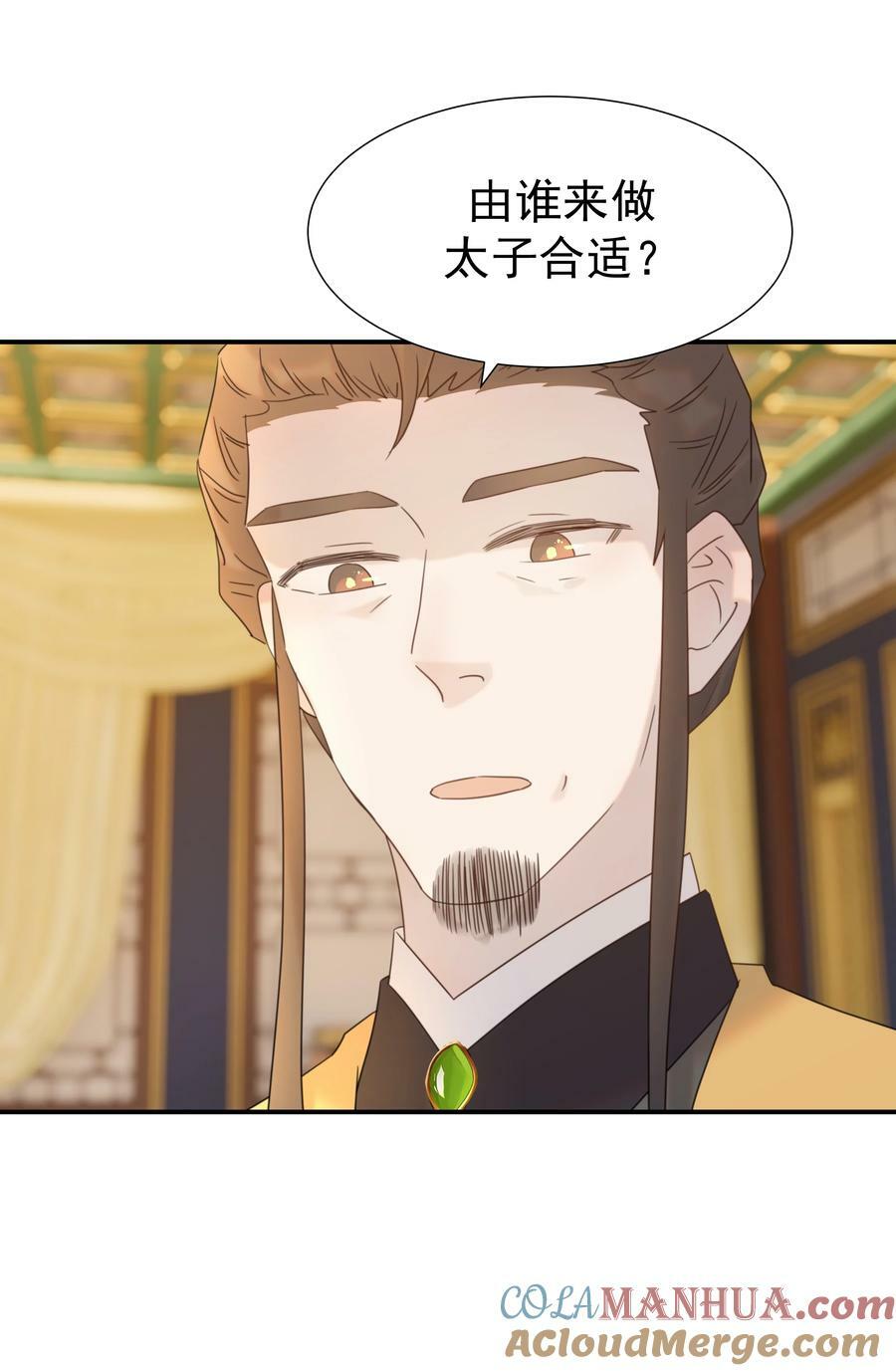 092 谁来当太子合适？6