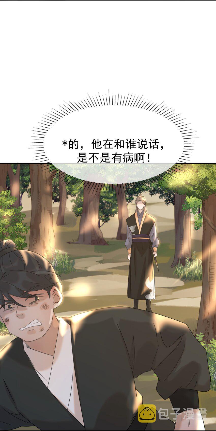 番外（一） 秦却的过去8