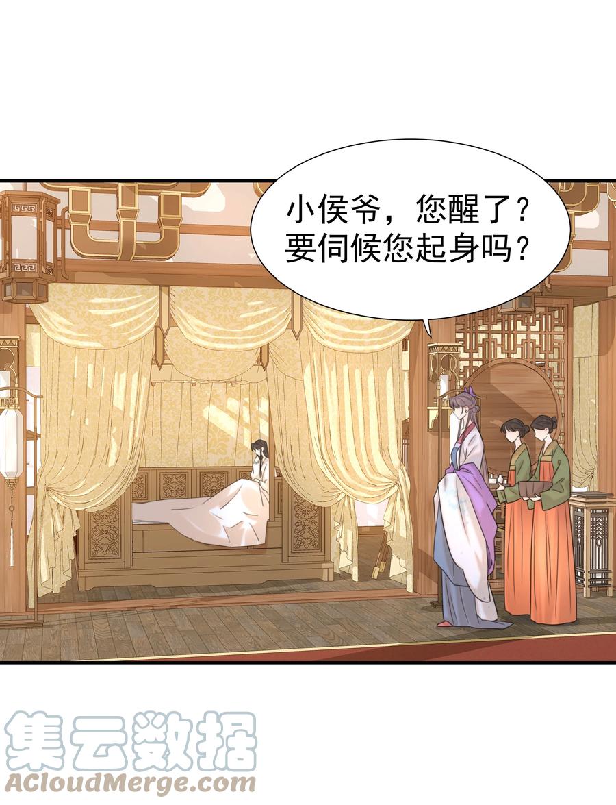 044 朝亦的感情27