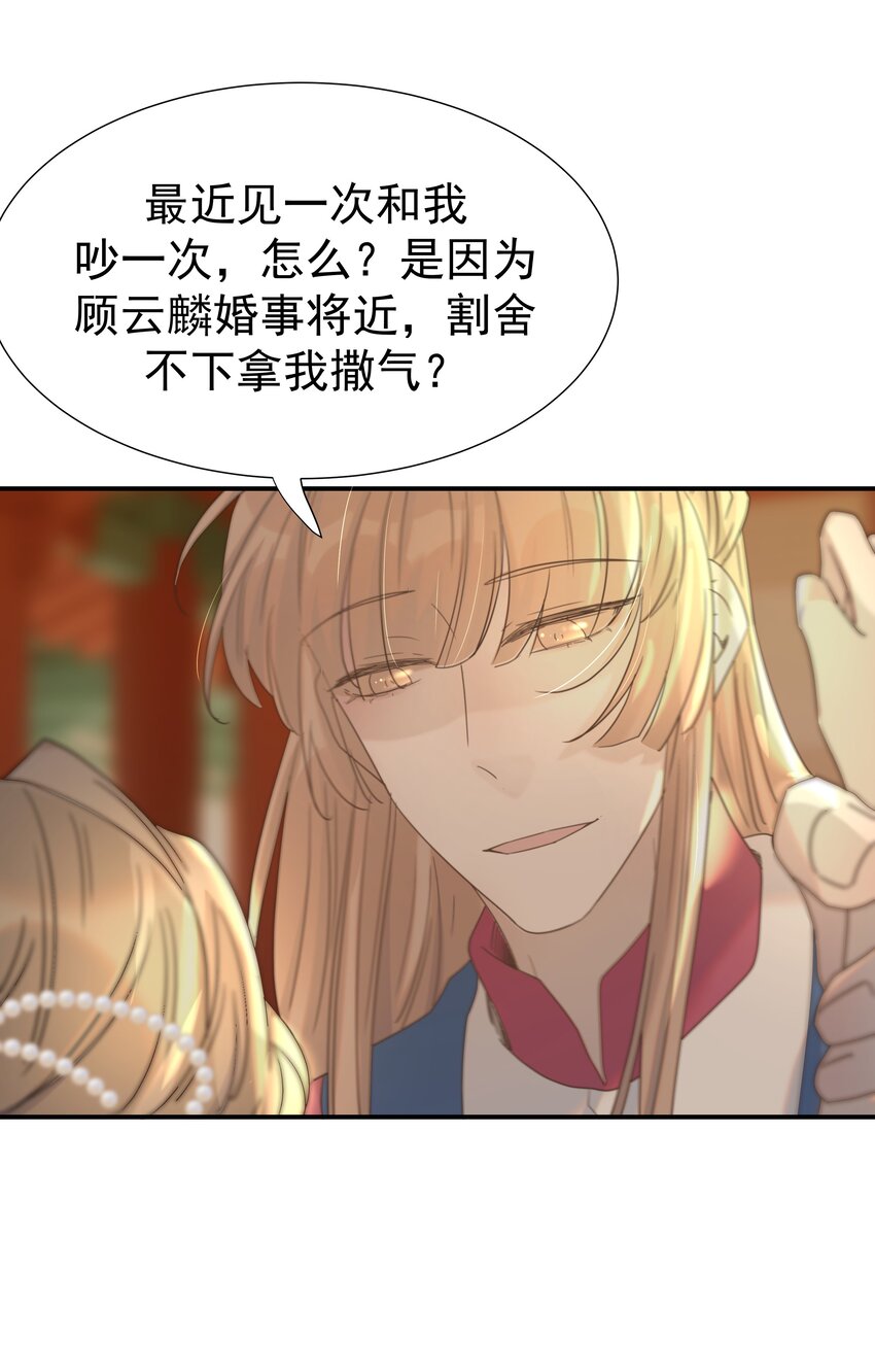 064 二皇子的手段39