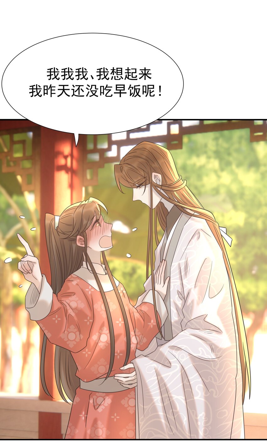 068 你怎么吃人豆腐？！11