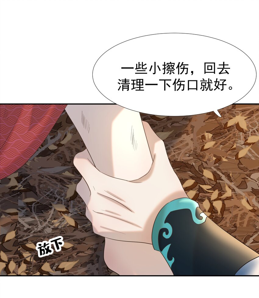030 掉入陷阱34