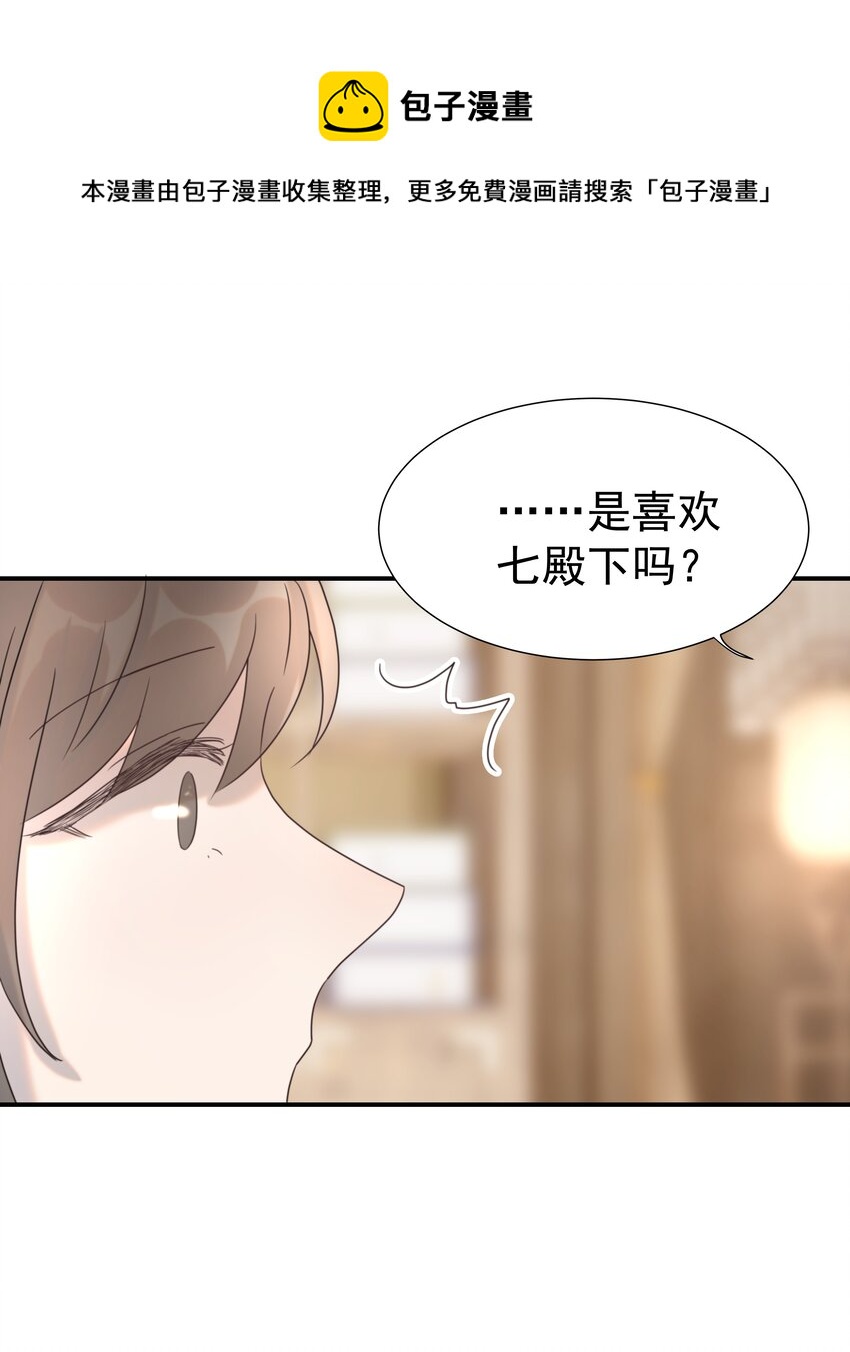 051 喜欢的情绪4