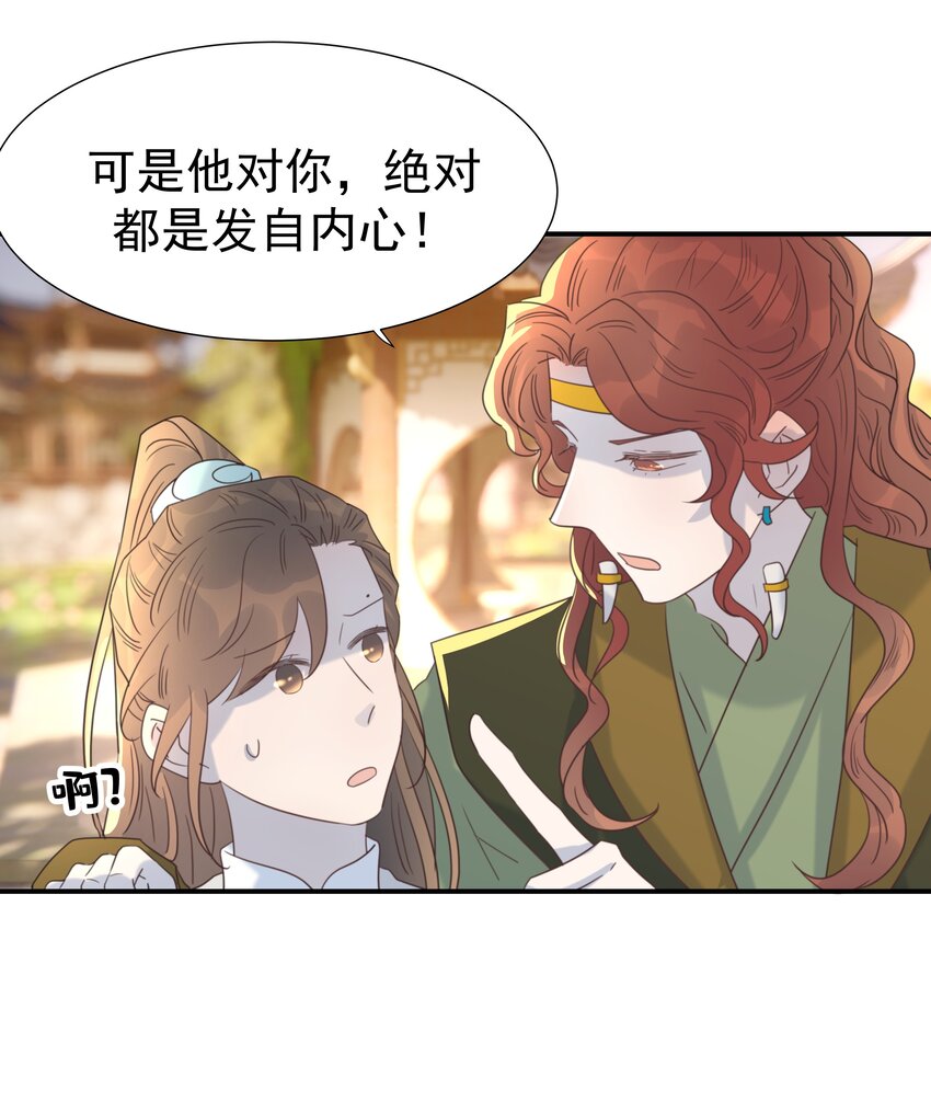 068 你怎么吃人豆腐？！47