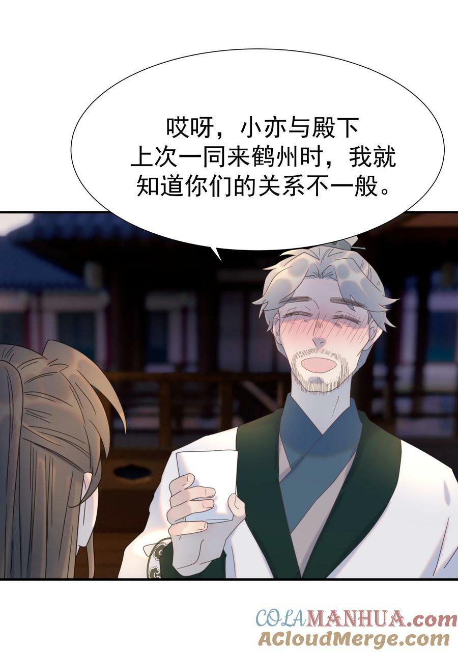 096 什么时候成亲？36