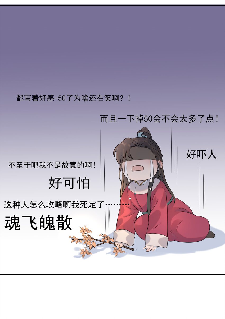 03 好“特别”的男人45