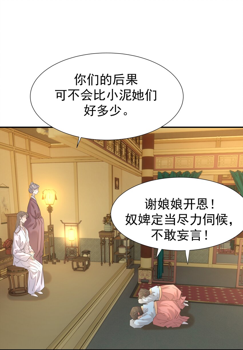 064 二皇子的手段24