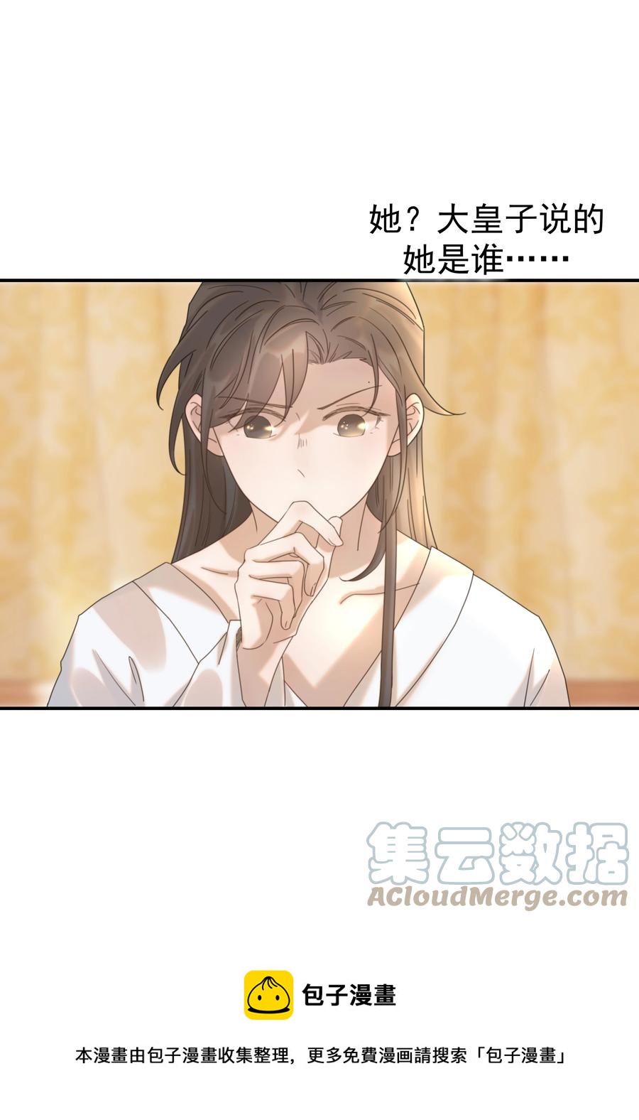 044 朝亦的感情24