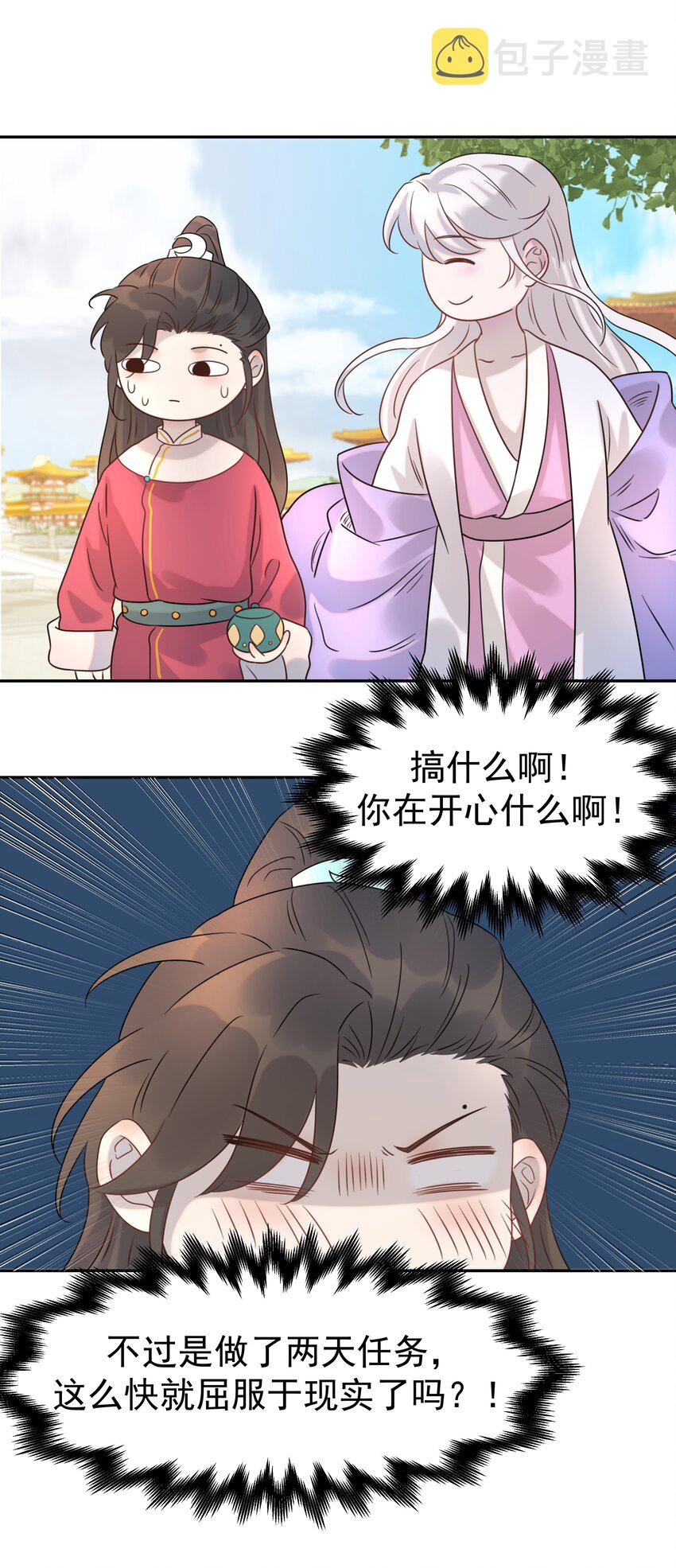 08 暗潮汹涌10