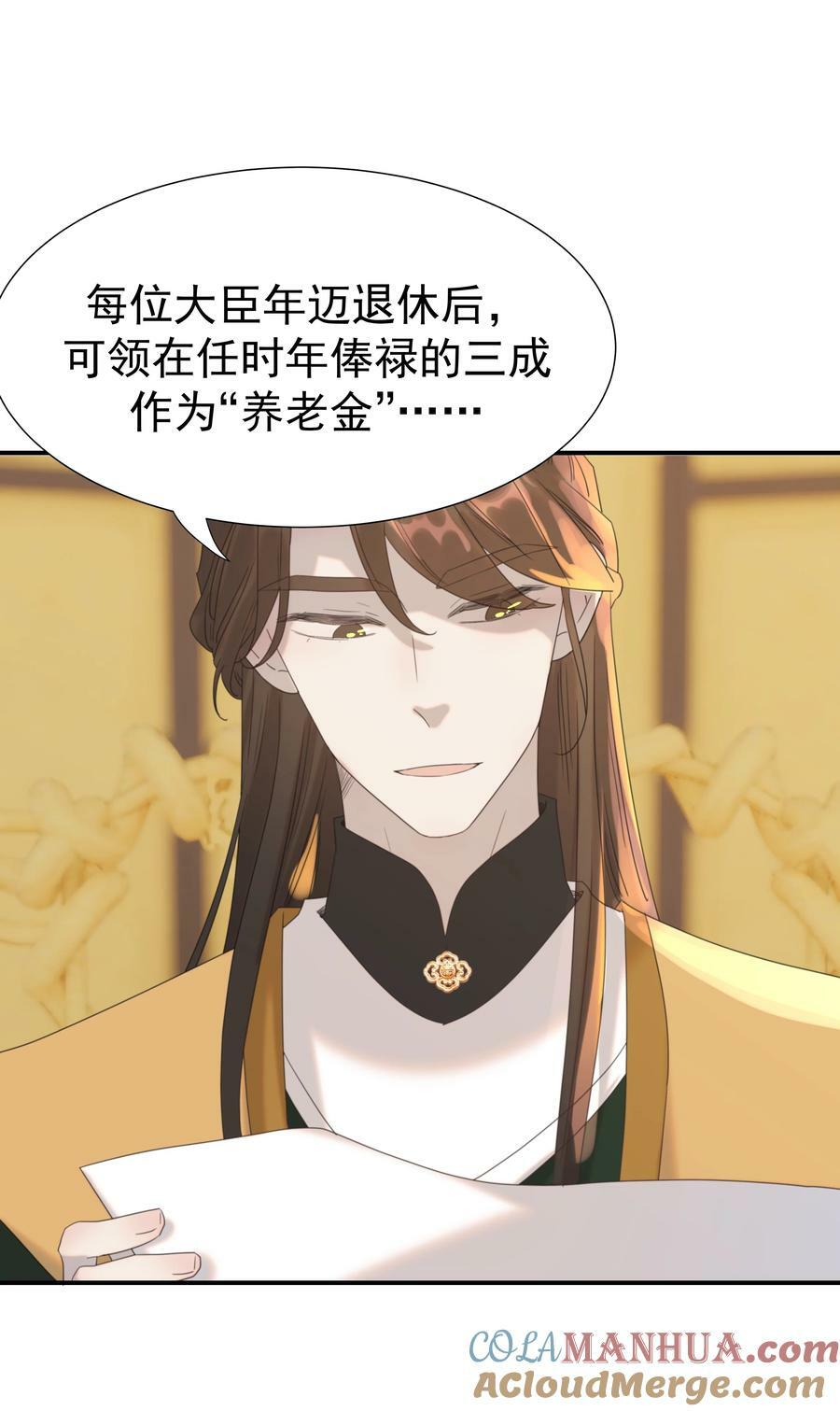 099 小侯爷和陛下最是般配33