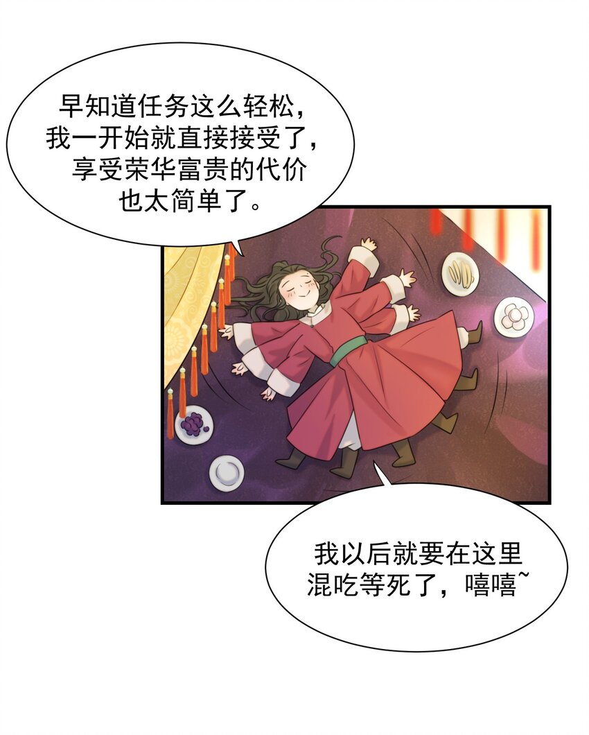 02 任务做了个寂寞29