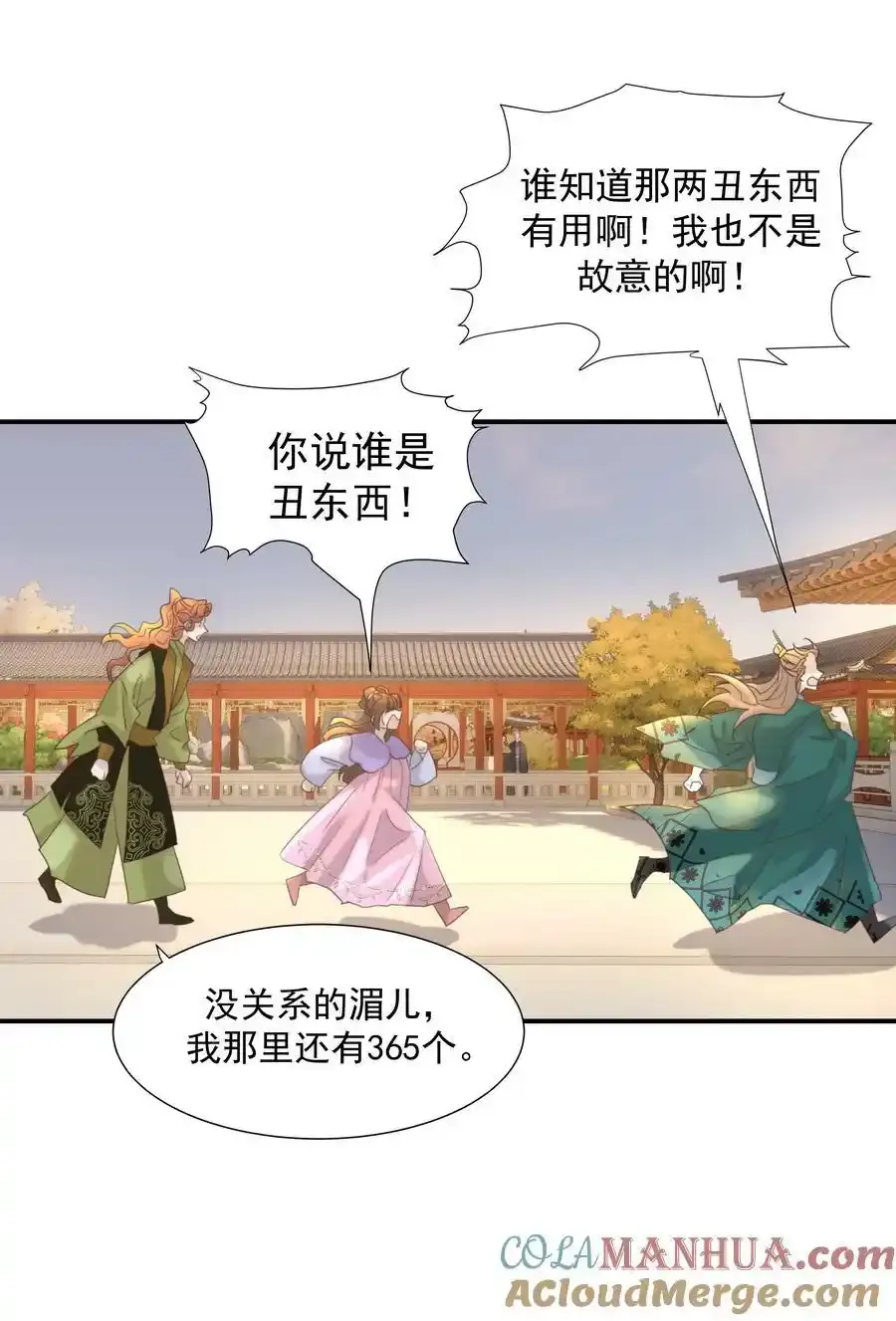 098 宫里好冷清40