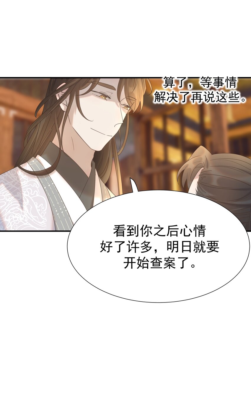 074 我们一起离开吧45