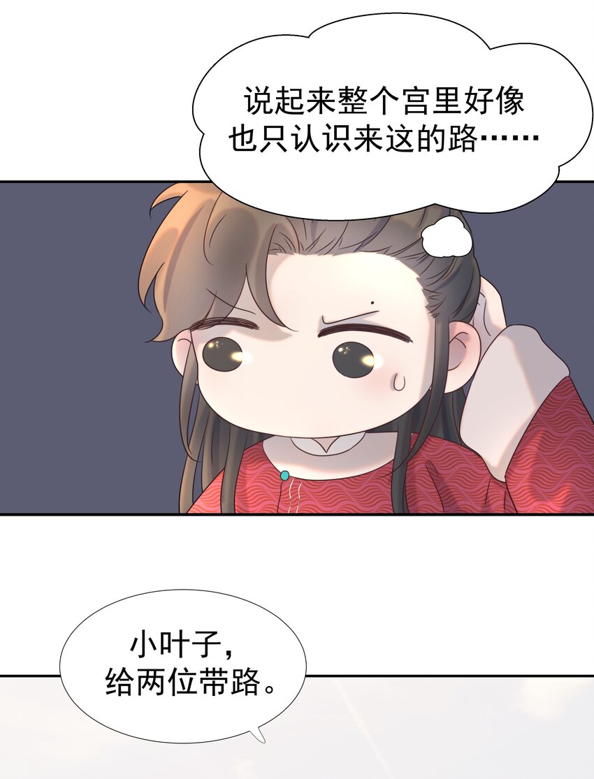023 岚国皇子11