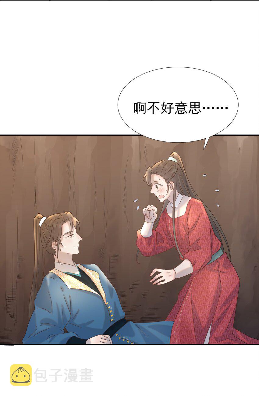 030 掉入陷阱24