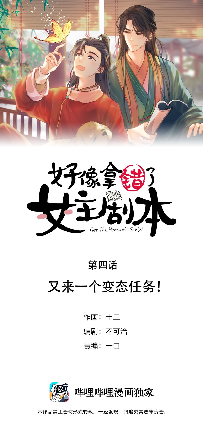 04 又来一个变态任务！0
