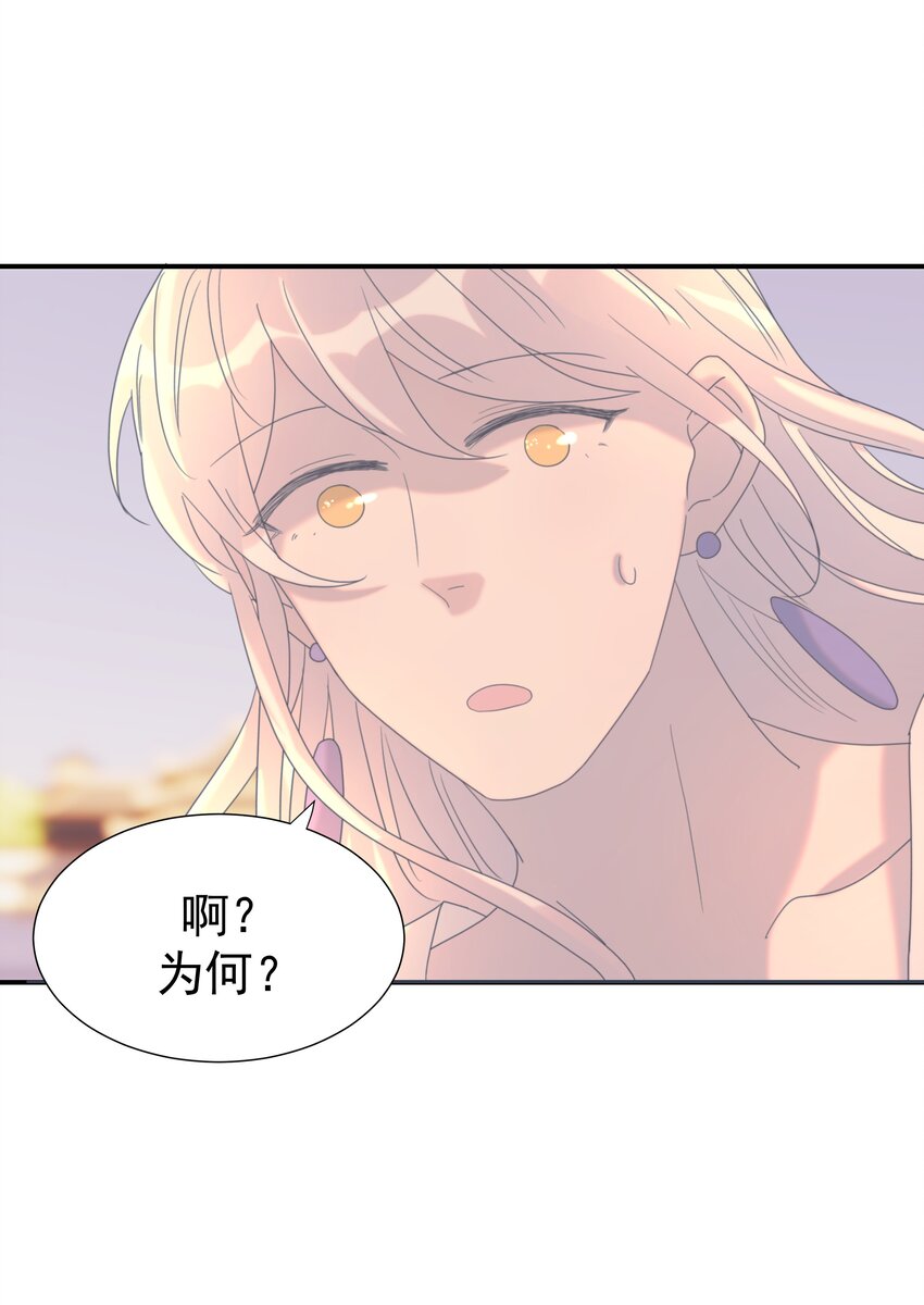 053 我喜欢上他了43