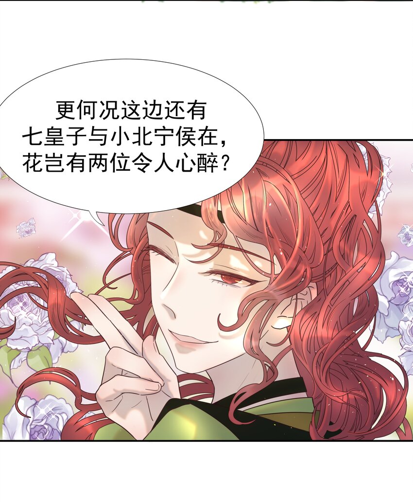 023 岚国皇子14