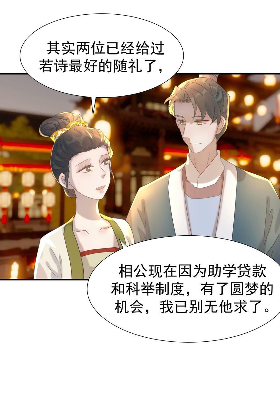 101 完结篇33